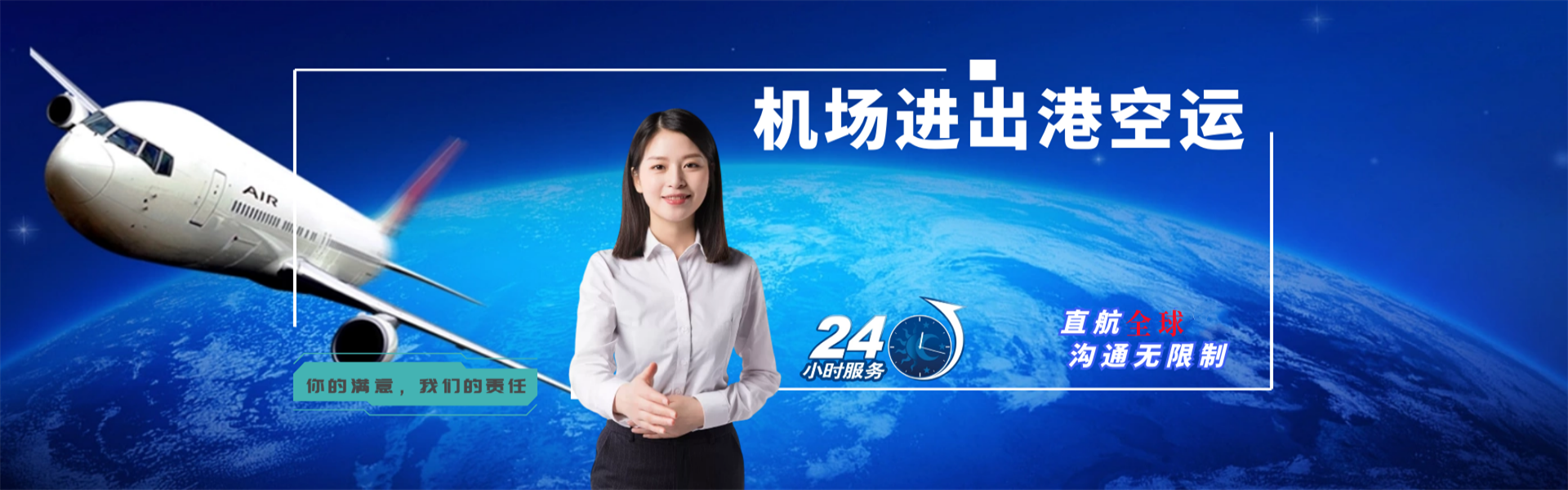 平乐到罗马尼亚物流公司-平乐至罗马尼亚物流专线-平乐空运到罗马尼亚-优时通物流有限公司